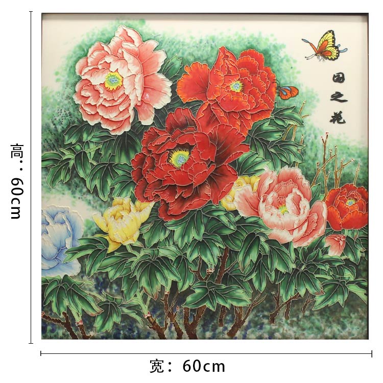 牡丹瓷板画尺寸